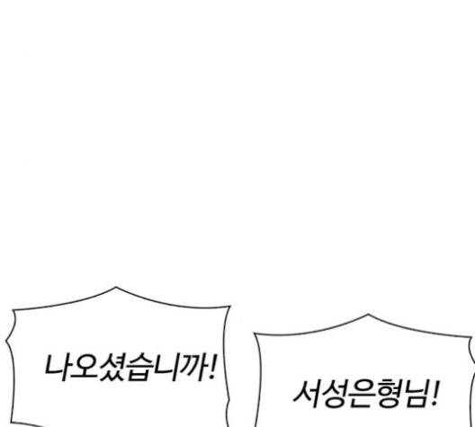 외모지상주의 307화 4