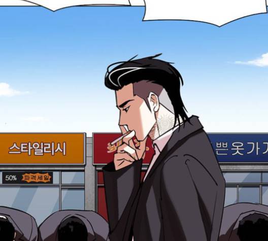 외모지상주의 307화 5