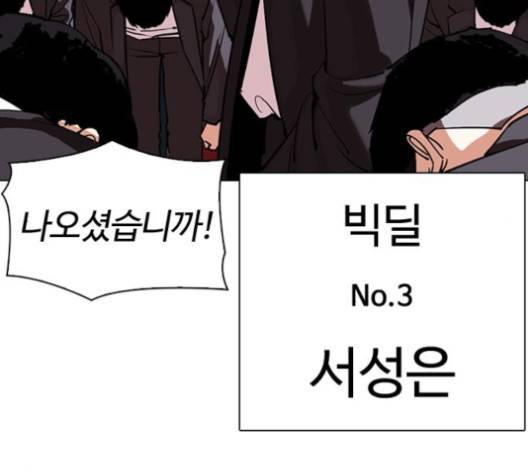 외모지상주의 307화 6