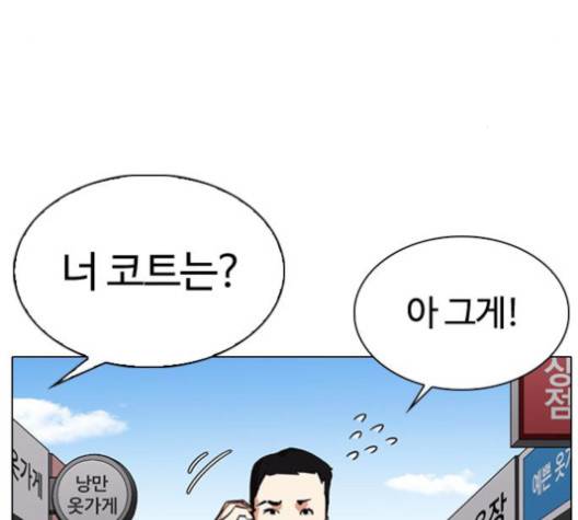 외모지상주의 307화 9