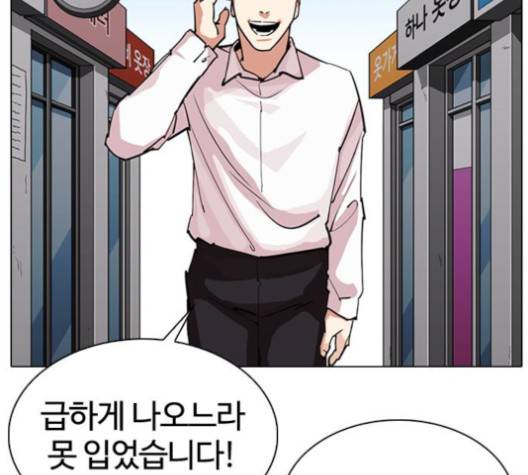외모지상주의 307화 10