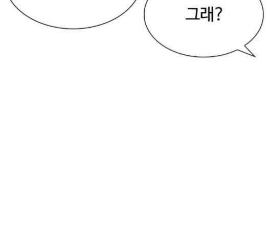외모지상주의 307화 11