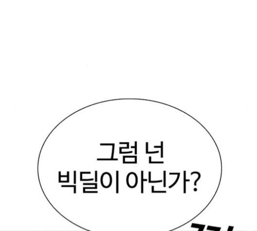외모지상주의 307화 12