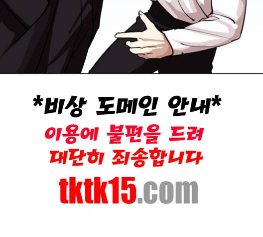 외모지상주의 307화 14