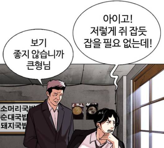 외모지상주의 307화 15