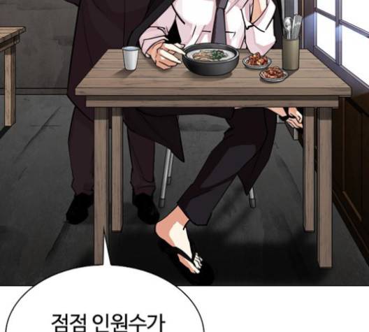 외모지상주의 307화 16