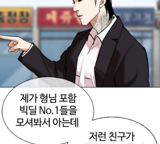 외모지상주의 307화 19