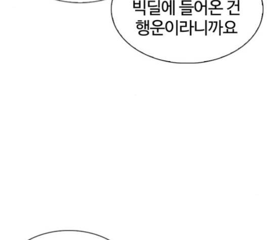 외모지상주의 307화 20