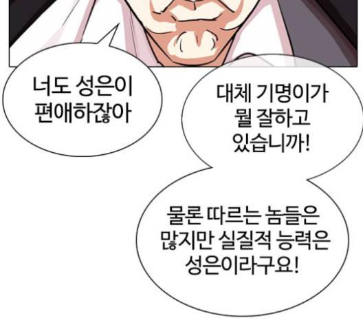 외모지상주의 307화 22