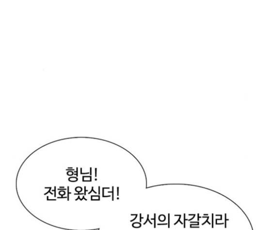 외모지상주의 307화 23