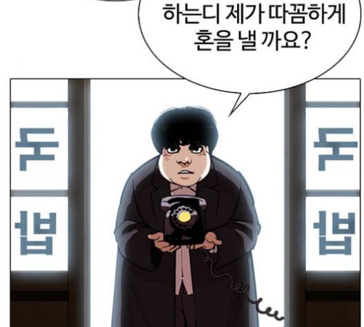 외모지상주의 307화 24