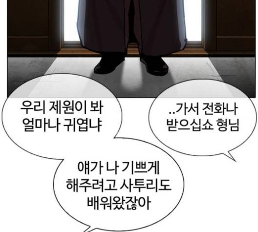 외모지상주의 307화 25