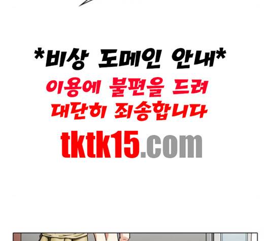 외모지상주의 307화 26