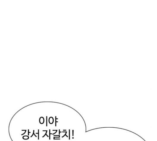 외모지상주의 307화 28