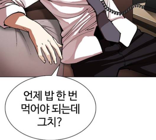 외모지상주의 307화 30