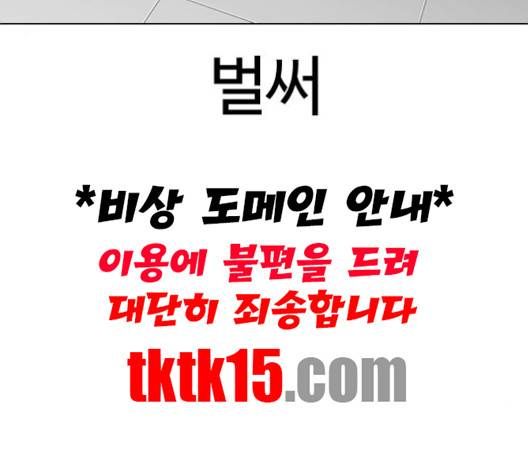 외모지상주의 307화 33
