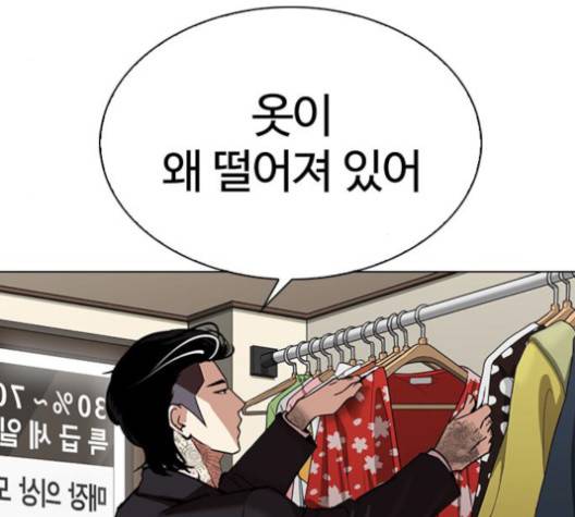 외모지상주의 307화 34