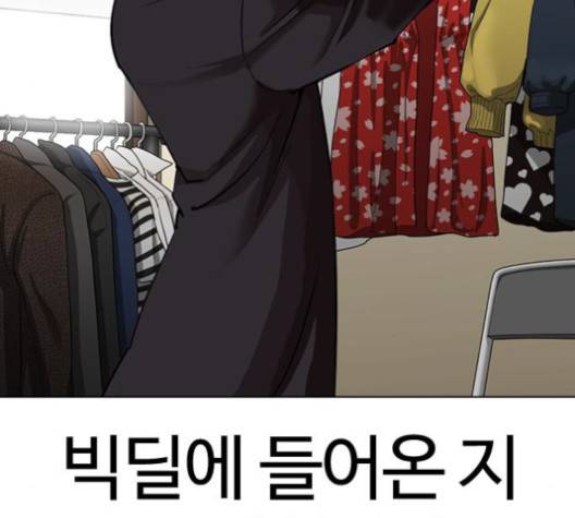 외모지상주의 307화 35