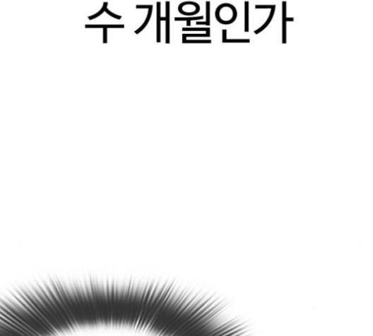 외모지상주의 307화 36