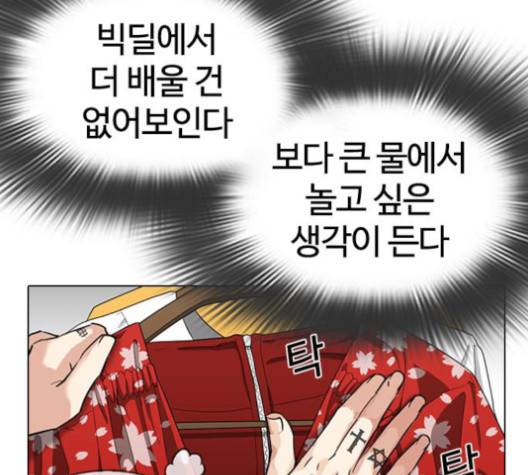 외모지상주의 307화 37