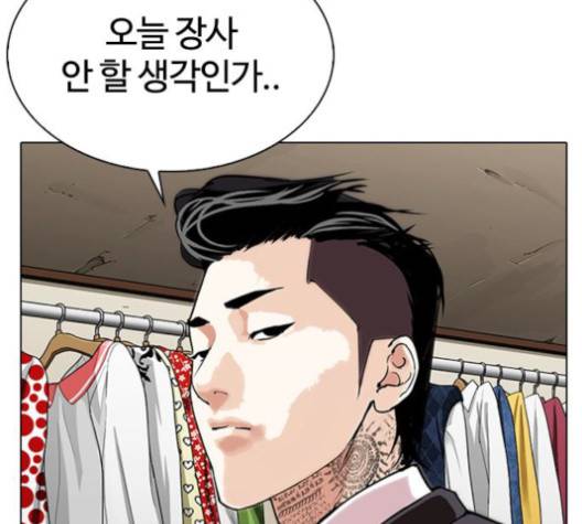외모지상주의 307화 40
