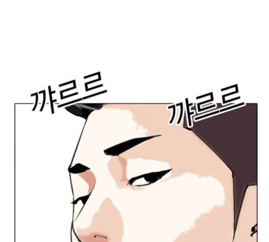 외모지상주의 307화 42