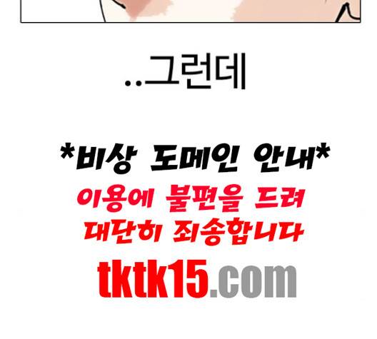 외모지상주의 307화 43