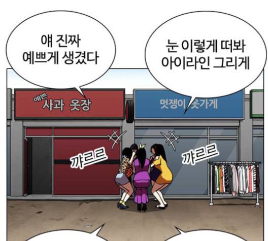 외모지상주의 307화 44