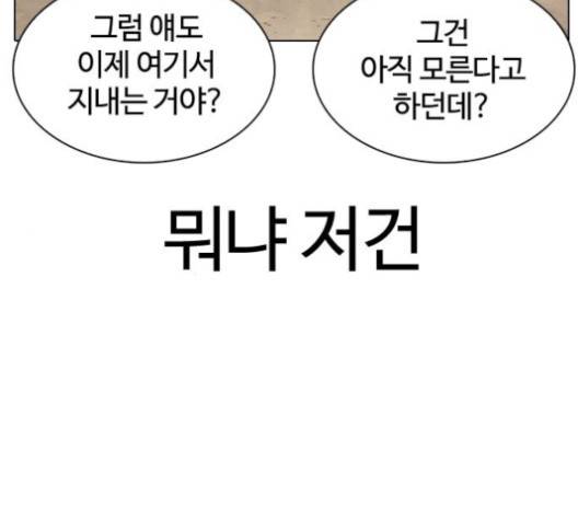 외모지상주의 307화 45