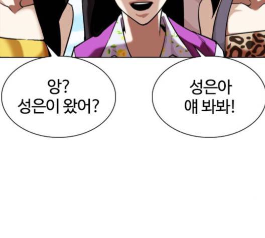 외모지상주의 307화 48