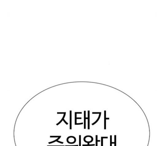 외모지상주의 307화 49