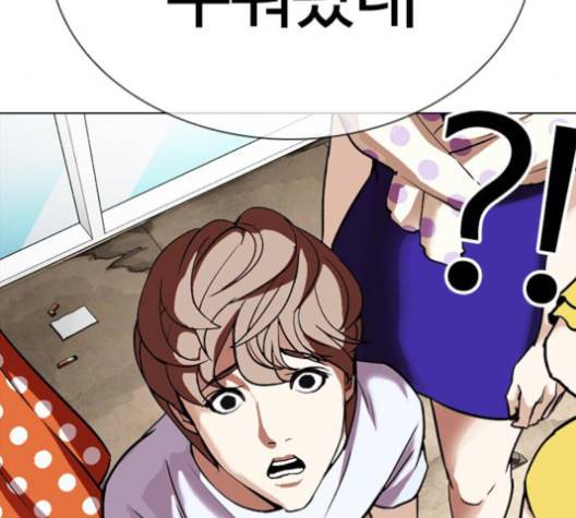 외모지상주의 307화 50