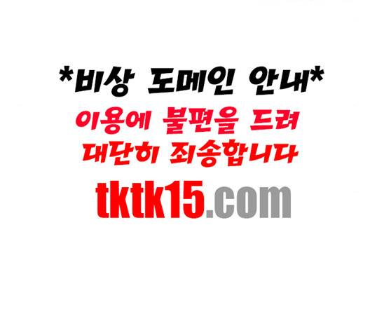 외모지상주의 307화 54