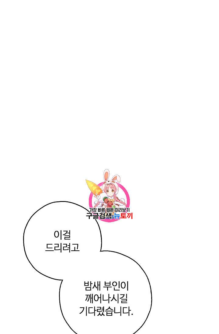 남편이 미모를 숨김 21화 1
