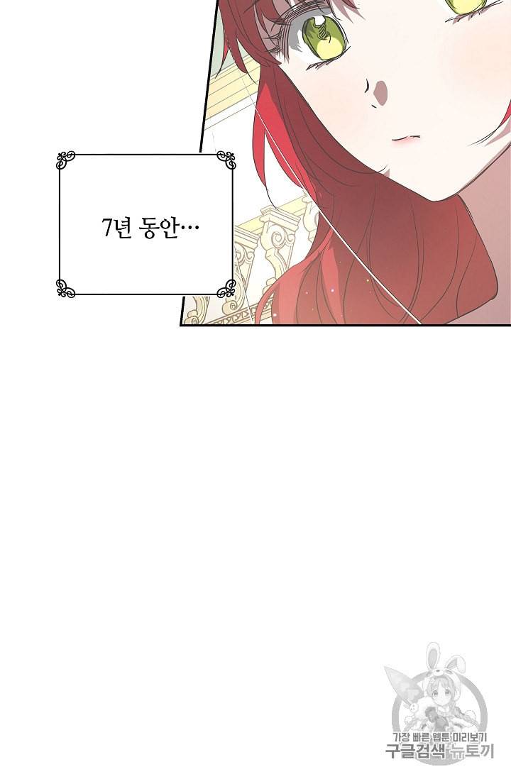 남편이 미모를 숨김 21화 7