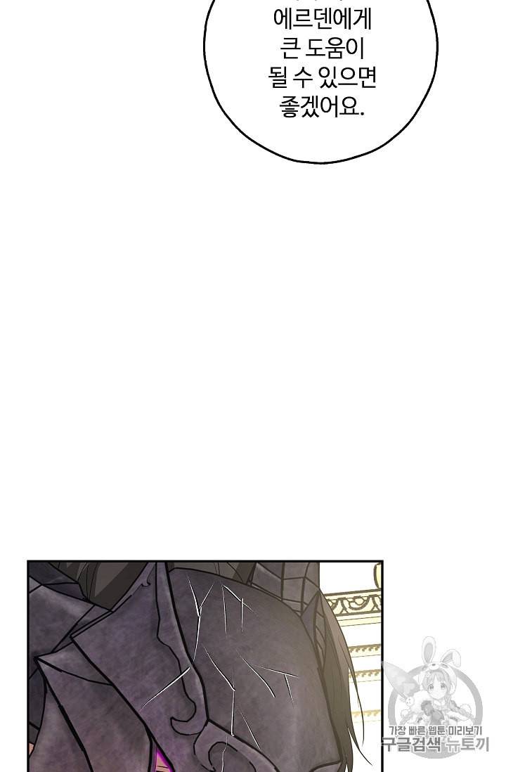 남편이 미모를 숨김 21화 9