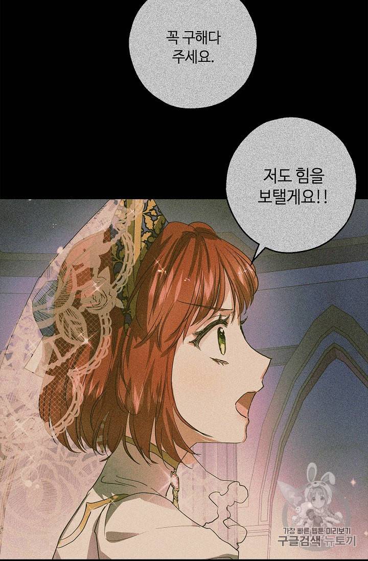 남편이 미모를 숨김 21화 15