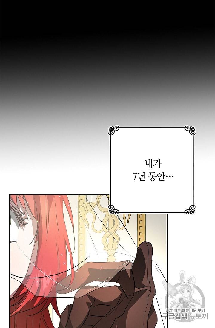 남편이 미모를 숨김 21화 16
