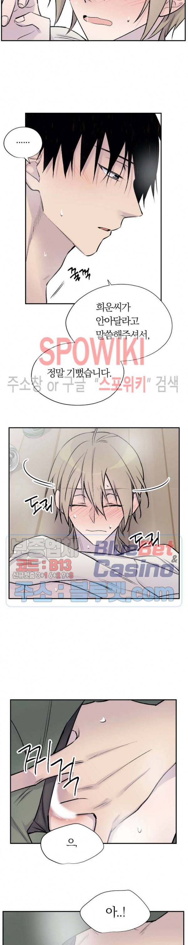 절필하세요 작가님! 15화 4
