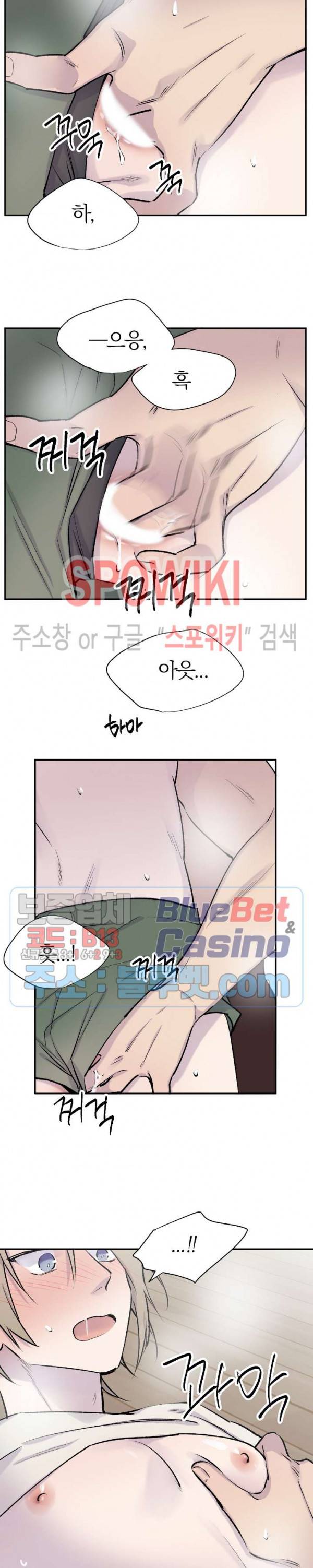 절필하세요 작가님! 15화 5