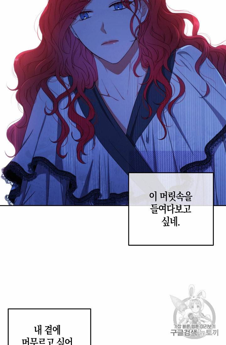 역하렘 게임 속으로 떨어진 모양입니다 20화 3