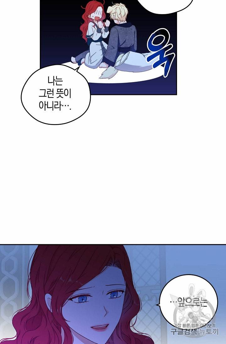 역하렘 게임 속으로 떨어진 모양입니다 20화 15