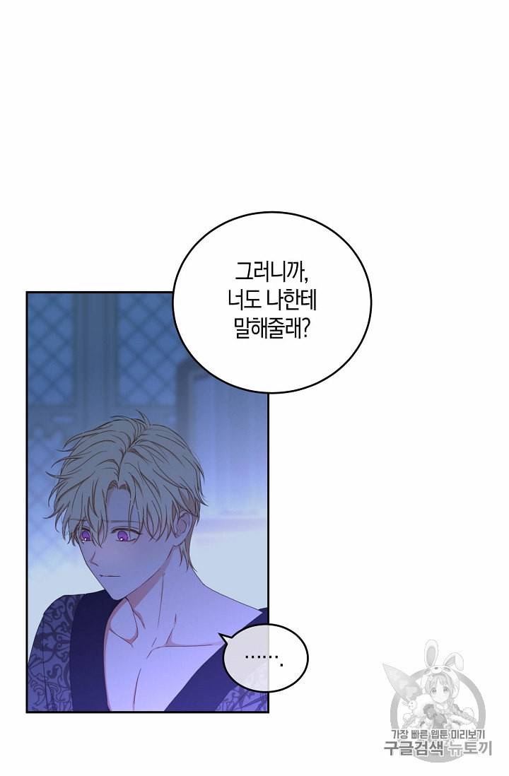 역하렘 게임 속으로 떨어진 모양입니다 20화 17