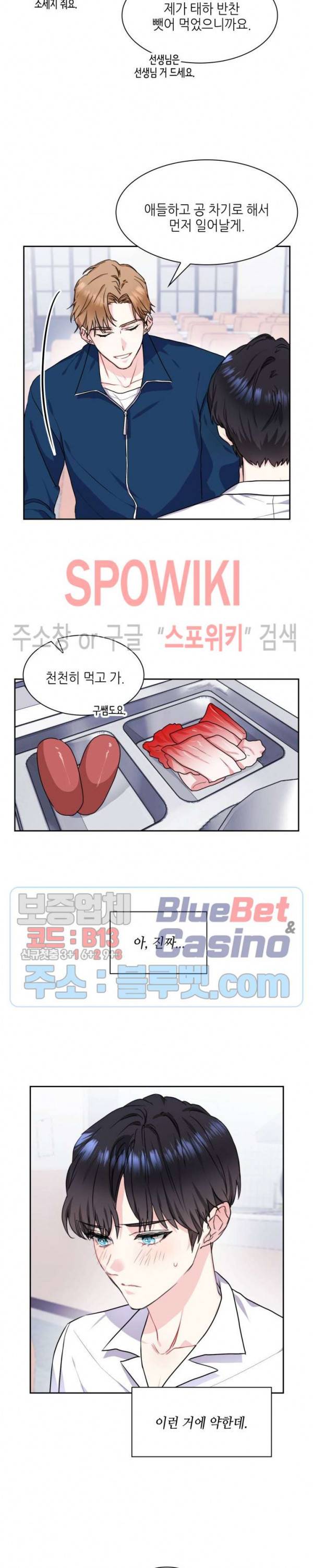 바닐라 소다 스카이 12화 3