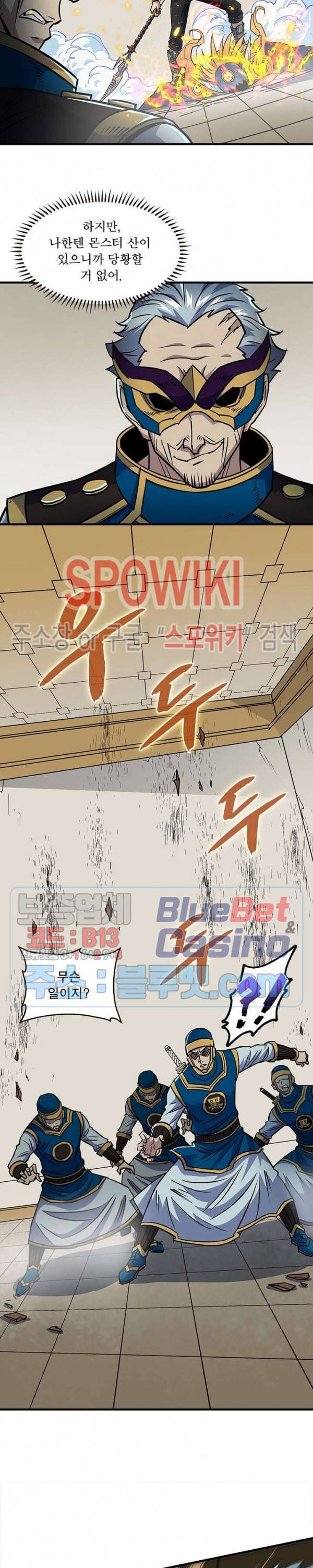 몬스터헌터 148화 2