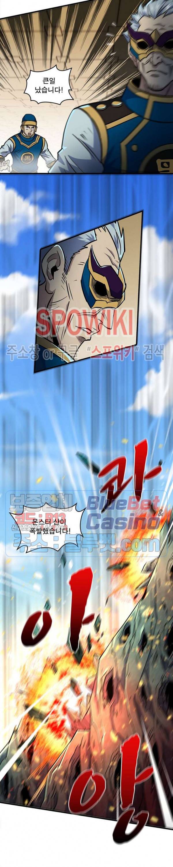 몬스터헌터 148화 3