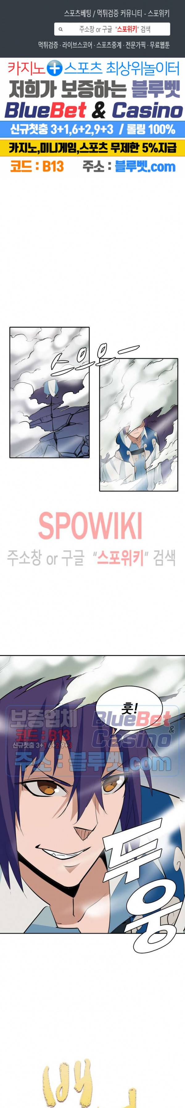 백련성신 244화 1