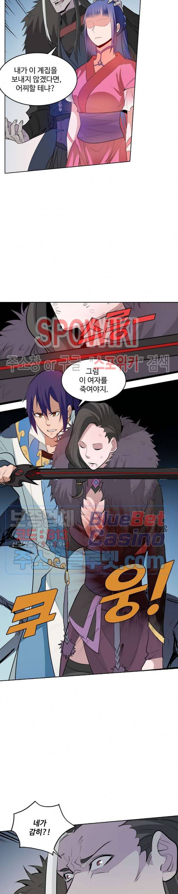 백련성신 244화 10