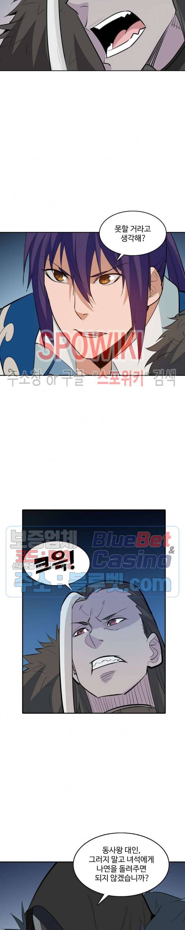 백련성신 244화 11