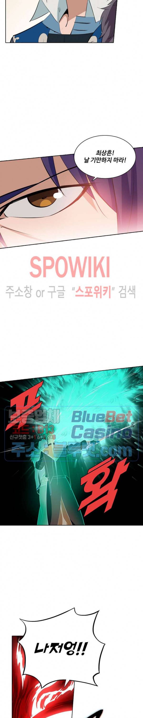 백련성신 244화 14